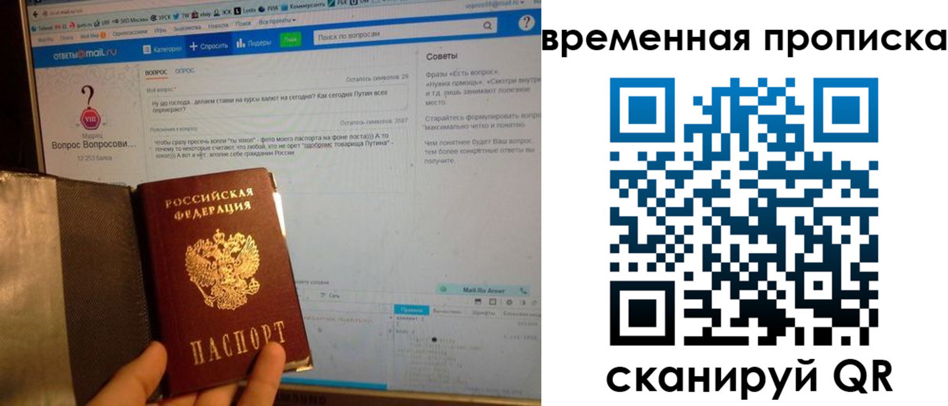 прописка от собственника в Нытве