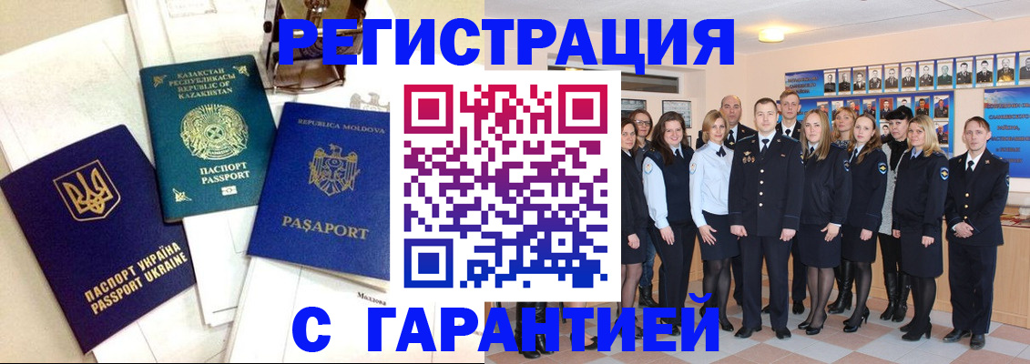 временная регистрация в квартире в Нытве
