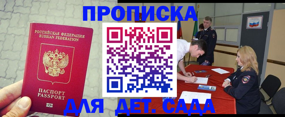 прописка для кредита в Нытве