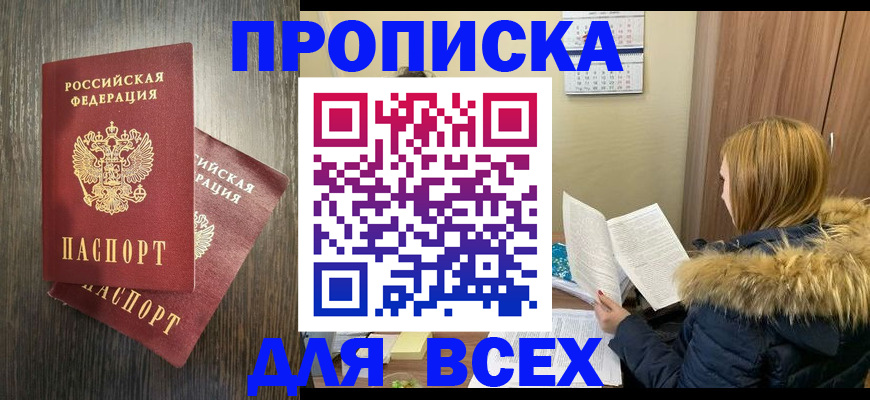 временная регистрация 2025 в Нытве