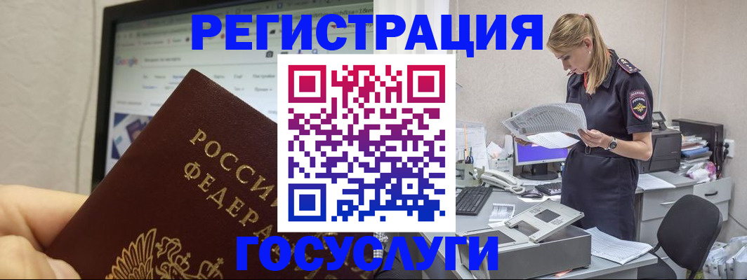 прописка паспорт в Нытве