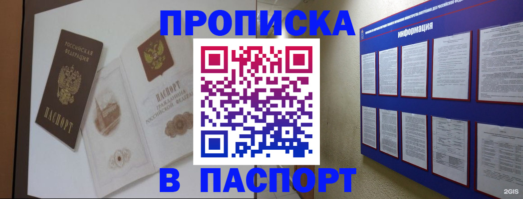 прописка паспорт в Нытве